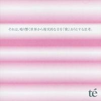 t&eacute; - That which resonates through the universe &ldquo;sings&rdquo; realistic sounds.