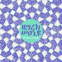 High Wolf - Growing Wild