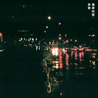 HONNE - Coastal Love