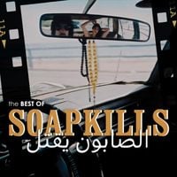 Soapkills - The Best of Soapkills