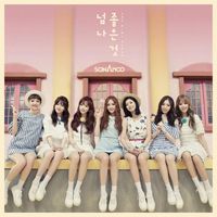 SONAMOO - I Like U Too Much