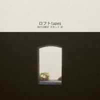 ロフト Tapes - Battlement カセット 82