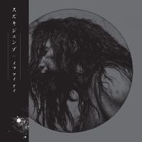 Suzuki Junzo - If I Die Before I Wake