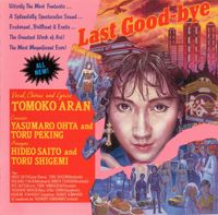 亜蘭知子 [Tomoko Aran] - Last Good-bye