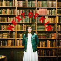 Lucy Dacus - Next of Kin