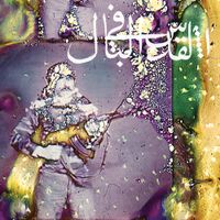 Jerusalem In My Heart - Daqa'iq Tudaiq
