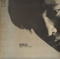 Masaomi Kondo - Hitoribochi no Heya