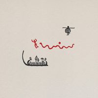 Endless Boogie - The Gathered and Scattered