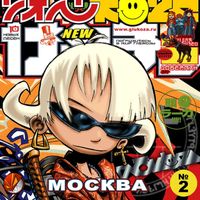 Глюкоза - Москва