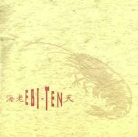 海老 [Ebi] - Ten