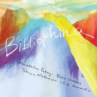 高木正勝 [Masakatsu Takagi] - Bibliophina