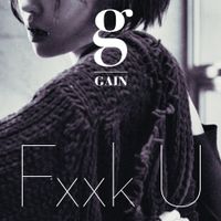 Gain - Truth or Dare - Fxxk U