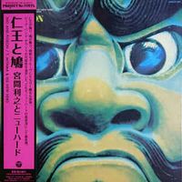 Toshiyuki Miyama & The New Herd - Nio & Pigeon