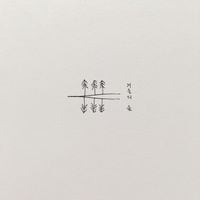 그림자 공동체 [Shadow Community] - 거울의 숲 [Forest of Mirror]