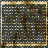 Haikaiss - Incognito Orchestra