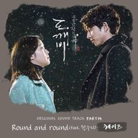 헤이즈 [HEIZE] - Guardian (Original Television Soundtrack), Pt. 14