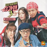 PENTAGON & HEIZE - Sugar Man 3, EPISODE.1