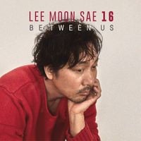 이문세 [Lee Moon-sae] - BETWEEN US