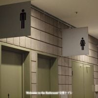 最後に！Welcome To The Bathroom! 2009年頃 - Welcome to the Bathroom! 公衆トイレ