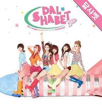 달샤벳 [Dalshabet] - Pink Rocket