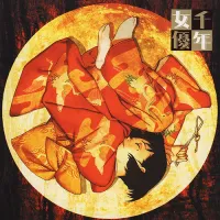 平沢進 [Susumu Hirasawa] - 千年女優 [Millennium Actress]