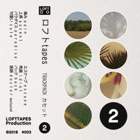 ロフト Tapes - Trackpack カセット 1