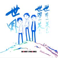 BURNOUT SYNDROMES - 世界一美しい世界一美しい世界