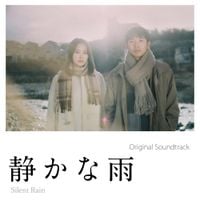 高木正勝 [Masakatsu Takagi] - Silent Rain (Original Soundtrack)