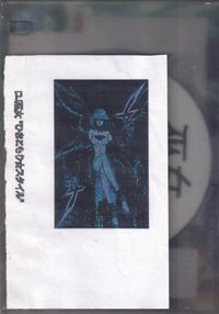 DJ巫女 - 「ひきこもり☆スタイル」