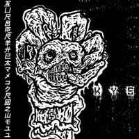 DJ Rozwell & Surgeryhead - Kali Yuga Survivalist