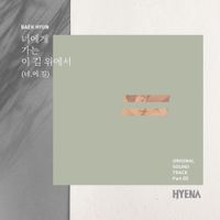 백현 [BAEKHYUN] - 하이에나 (Original Soundtrack), Pt. 2