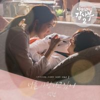 백현 [BAEKHYUN] - Dr. Romantic 2 (Original Television Soundtrack), Pt. 1