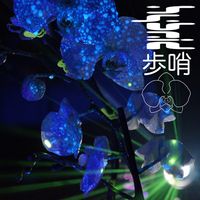 Sentinel - Ghost Orchid