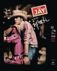 周杰倫 [Jay Chou] - 我很忙 [On the Run!]