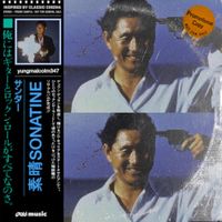 Yungmalcolm347 - Sonatine