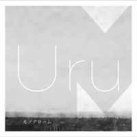 Uru - モノクローム