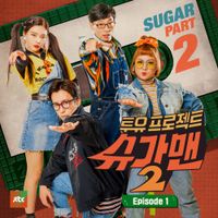 gugudan & NU'EST W - Sugar Man 2, Pt.1