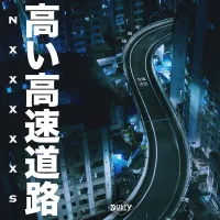 NxxxxxS - Elevated Highway