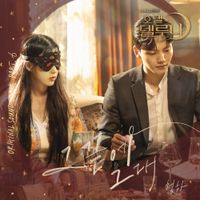 청하 [CHUNG HA] - Hotel Del Luna (Original Television Soundtrack), Pt. 6