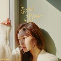 청하 [CHUNG HA] - Everybody Has