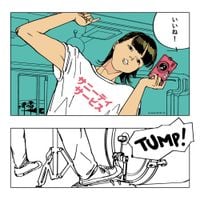 サニーデイ・サービス [Sunny Day Service] - いいね!