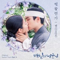 CHEN - 100 DAYS MY PRINCE (Original Television Soundtrack), Pt. 3