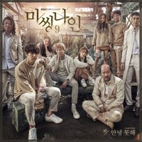 CHEN - I'm Not Okay (From &ldquo;MISSING 9&rdquo;)