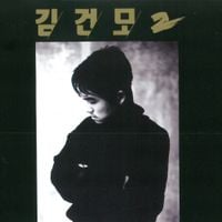 김건모 [Kim Gun Mo] - Excuses