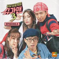 Solji, Kwon Jin Ah & BIG Naughty - Sugar Man 3, EPISODE.6