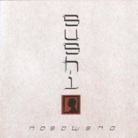 Nosowska - Sushi