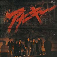 Anarchy - アナーキー