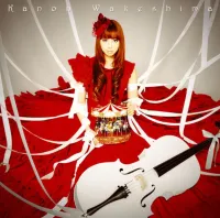 分島花音 [Kanon Wakeshima] - 侵食ドルチェ (Shinshoku Dolce)