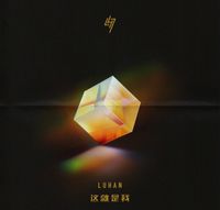 Lu Han - Dream Up (This is Me)