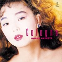 秋元薫 [Kaoru Akimoto] - Cologne